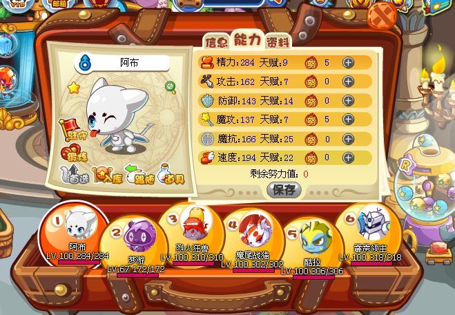 洛克王国怎么获得阿布,洛克王国现在怎么获得阿布-第8张图片-文史 洛克王国怎么获得阿布,洛克王国现在怎么获得阿布-第8张图片-文史