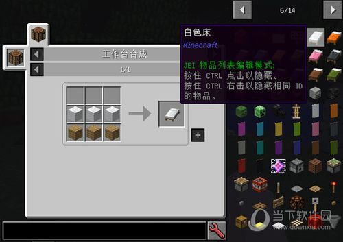 我的世界床怎么合成(mc所有物品合成表)-第6张图片-文史 我的世界床怎么合成(mc所有物品合成表)-第6张图片-文史