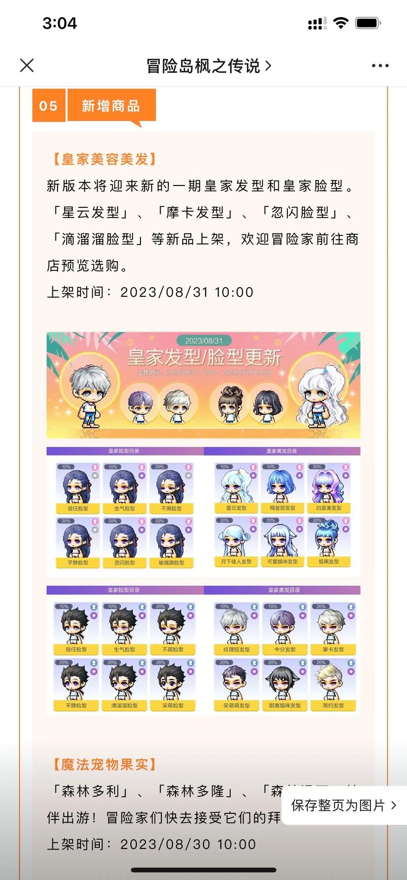 冒险岛怎么卡符文（冒险岛解符文一直转圈）-第3张图片-文史