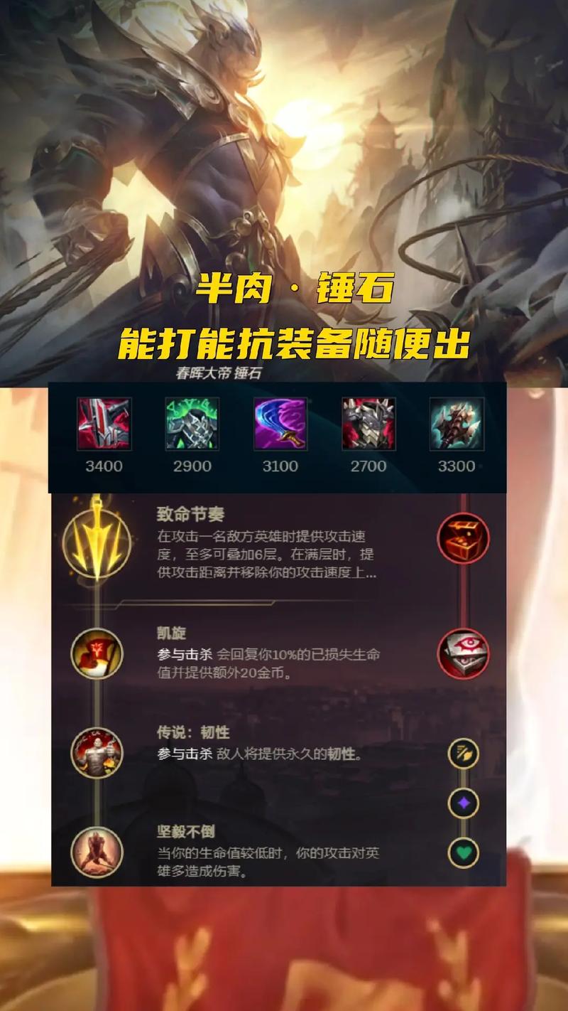 武器大师ap流怎么出装,武器大师出ap厉害么-第8张图片-文史