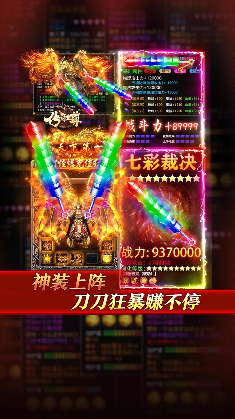 王者传奇哪个版本人多(王者传奇有几个平台)-第3张图片-文史 王者传奇哪个版本人多(王者传奇有几个平台)-第3张图片-文史