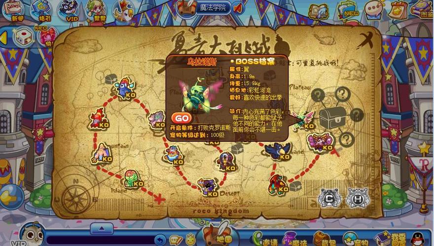 洛克王国boss怎么获得,洛克王国boss大全-第6张图片-文史