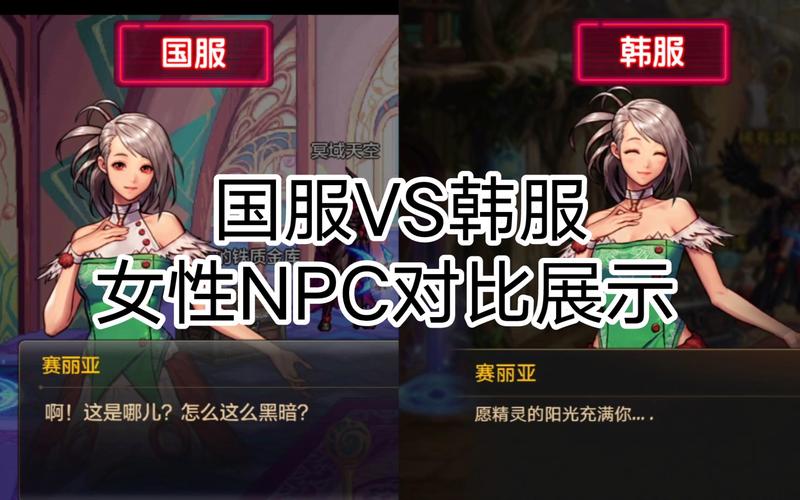 dnf体验服有必要玩吗,dnf体验服需要氪金吗-第3张图片-文史