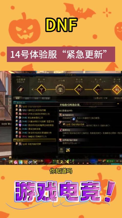dnf体验服有必要玩吗,dnf体验服需要氪金吗-第6张图片-文史