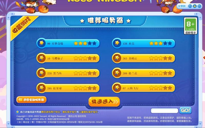 洛克王国11点关服怎么才能取得胜利(洛克王国十一点关服)-第5张图片-文史 洛克王国11点关服怎么才能取得胜利(洛克王国十一点关服)-第5张图片-文史