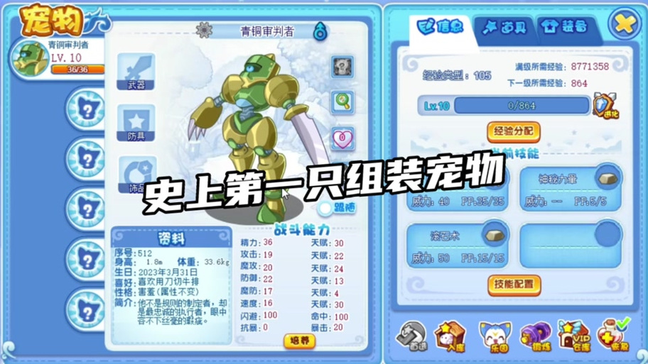 洛克王国11点关服怎么才能取得胜利(洛克王国十一点关服)-第6张图片-文史 洛克王国11点关服怎么才能取得胜利(洛克王国十一点关服)-第6张图片-文史