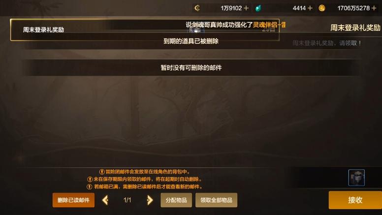 地下城玩家发的邮件过期怎么办（dnf邮件多久过期）-第2张图片-文史