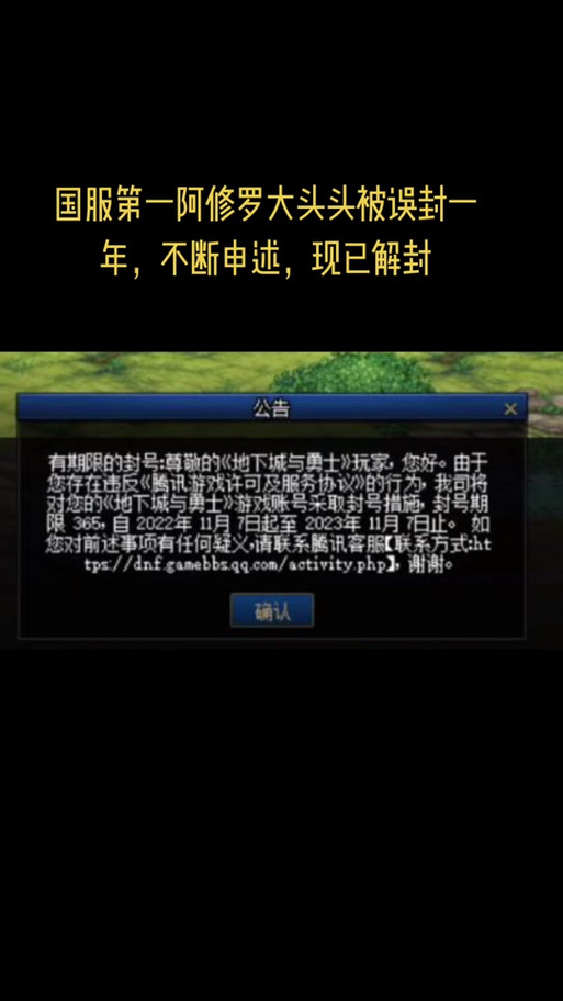 地下城玩家发的邮件过期怎么办（dnf邮件多久过期）-第3张图片-文史