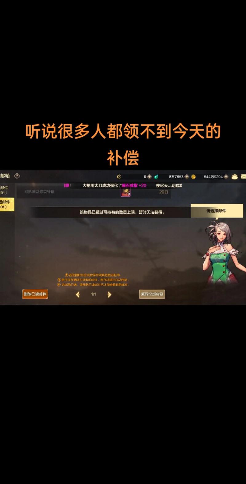地下城玩家发的邮件过期怎么办（dnf邮件多久过期）-第7张图片-文史