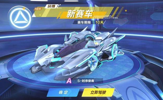 qq飞车端游s车怎么得永久(飞车怎么获得s永久)-第7张图片-文史 qq飞车端游s车怎么得永久(飞车怎么获得s永久)-第7张图片-文史