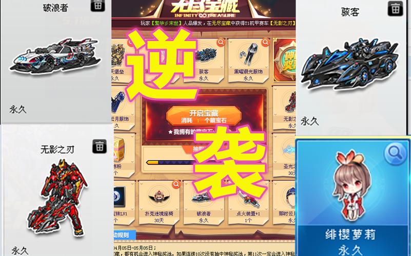 qq飞车端游s车怎么得永久(飞车怎么获得s永久)-第8张图片-文史 qq飞车端游s车怎么得永久(飞车怎么获得s永久)-第8张图片-文史