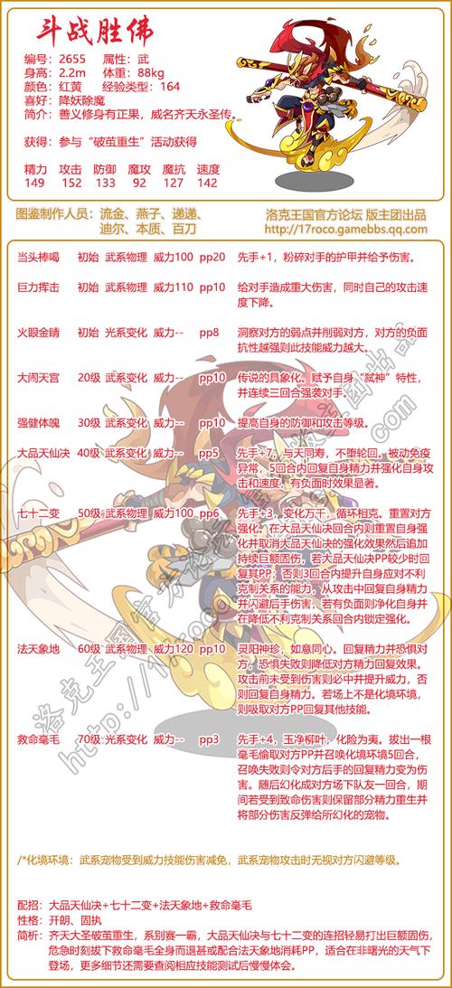 洛克王国酒吞童子怎么样,洛克王国酒吞童子怎么样打