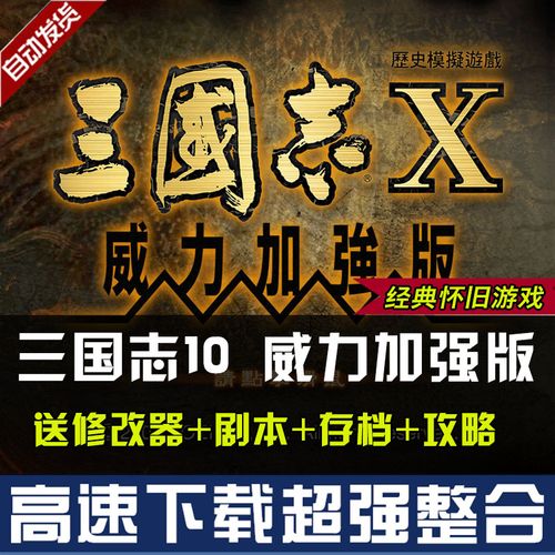 三国志5威力加强版为什么能不了用编辑器,三国志5为什么经典-第4张图片-文史 三国志5威力加强版为什么能不了用编辑器,三国志5为什么经典-第4张图片-文史