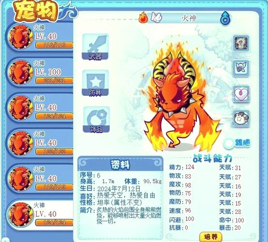 洛克王国阿亚拉拉技能表,洛克王国阿亚拉啦-第7张图片-文史