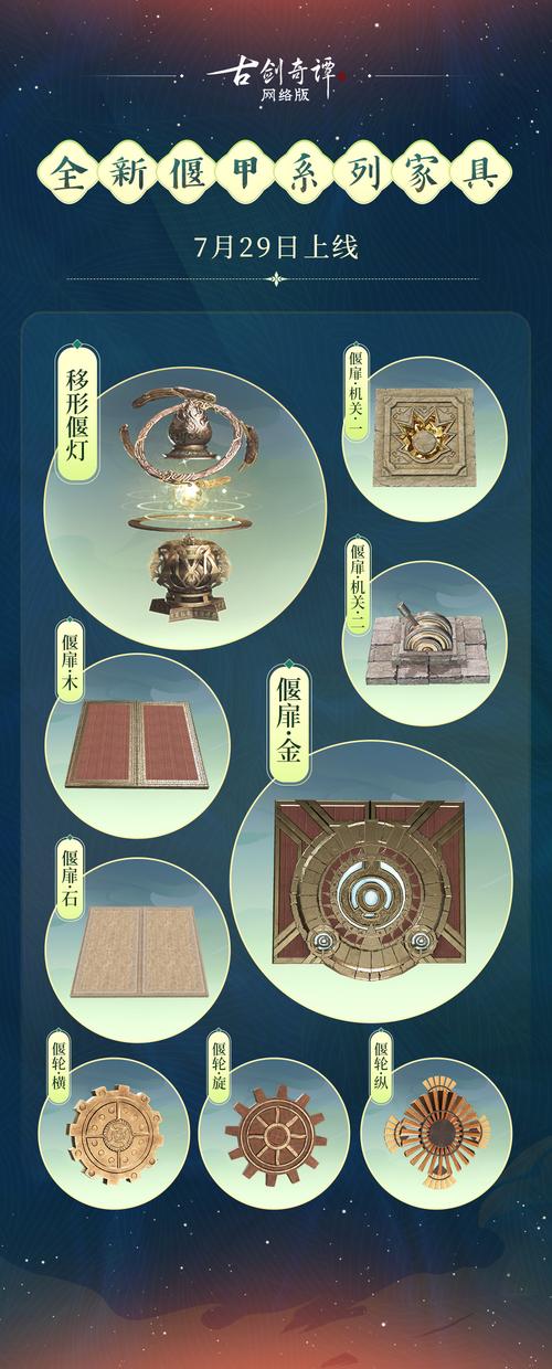 古剑1家园武器为什么那么猛（古剑一家园怎么进）-第5张图片-文史
