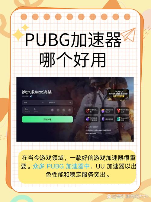 吃鸡加速器一个月多少钱（吃鸡加速器费用）