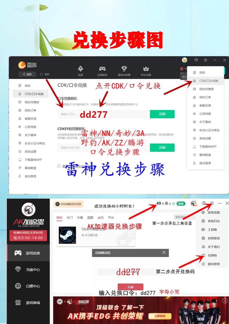 吃鸡加速器一个月多少钱（吃鸡加速器费用）-第5张图片-文史