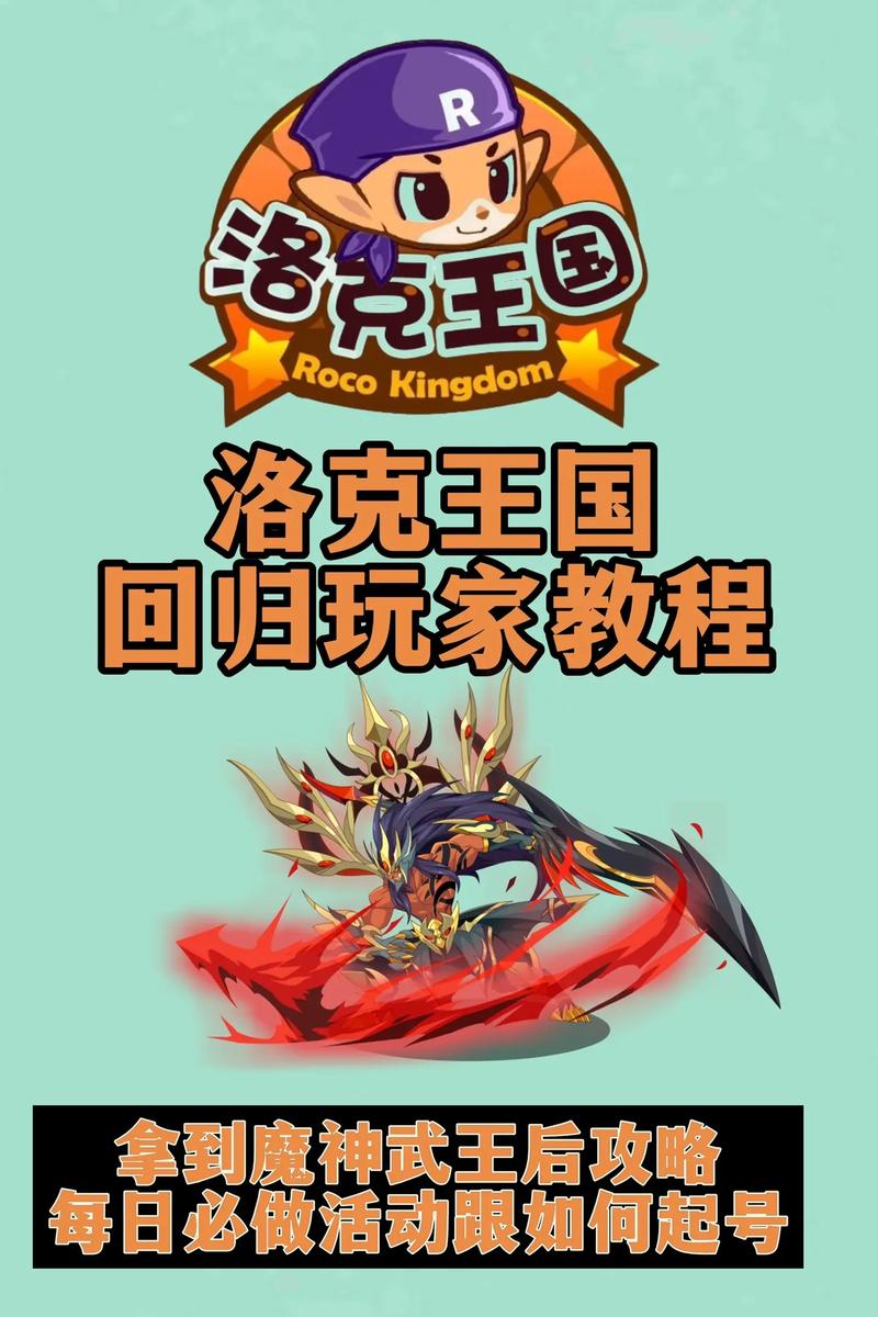 洛克王国刷级大队要装备吗（洛克王国刷级大队最低要求）