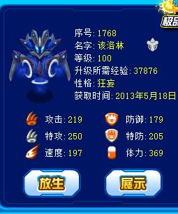 赛尔号艾斯菲格技能,赛尔号艾斯菲格思维干涉-第2张图片-文史
