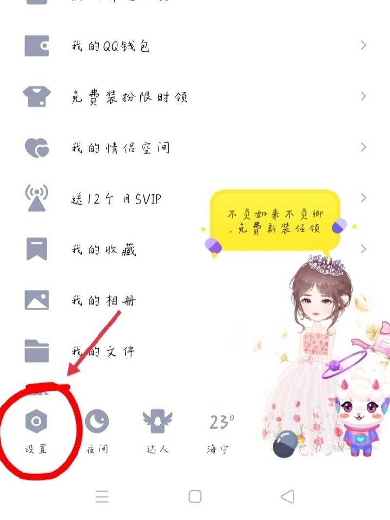 qq炫舞跨区可以结婚吗,炫舞跨区怎么结婚-第6张图片-文史