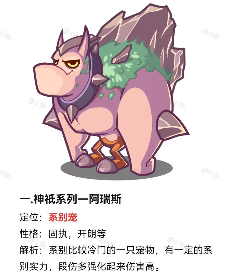 洛克王国阿瑞斯现在在哪（洛克王国阿瑞斯boss编号）-第2张图片-文史