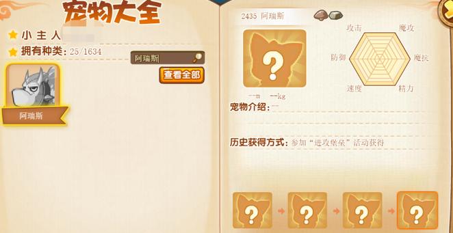 洛克王国阿瑞斯现在在哪（洛克王国阿瑞斯boss编号）-第4张图片-文史
