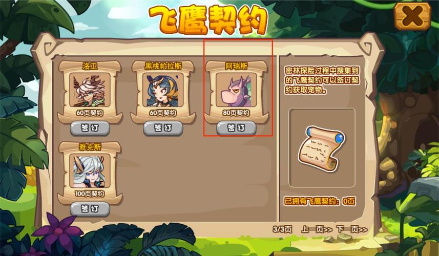 洛克王国阿瑞斯现在在哪（洛克王国阿瑞斯boss编号）-第6张图片-文史