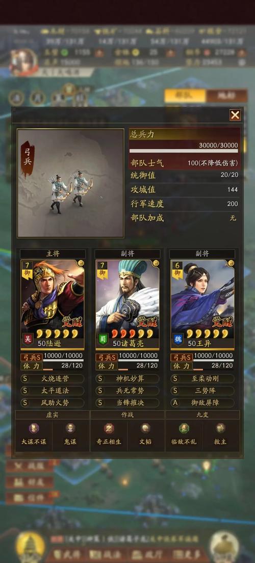 三国志12怎么打仗,三国志12怎么让敌方进攻-第6张图片-文史