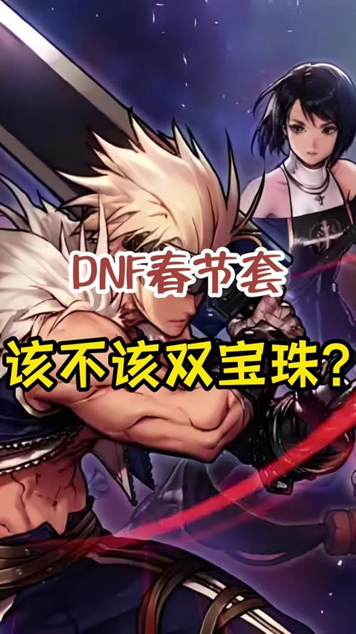 dnf防具属强宝珠有哪些,dnf防具打什么宝珠-第6张图片-文史