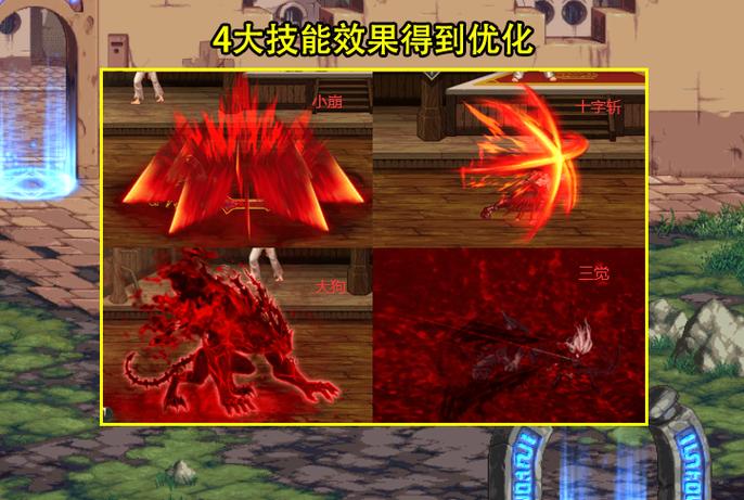 dnf红眼技能红色补丁（dnf红眼补丁怎么弄）-第2张图片-文史
