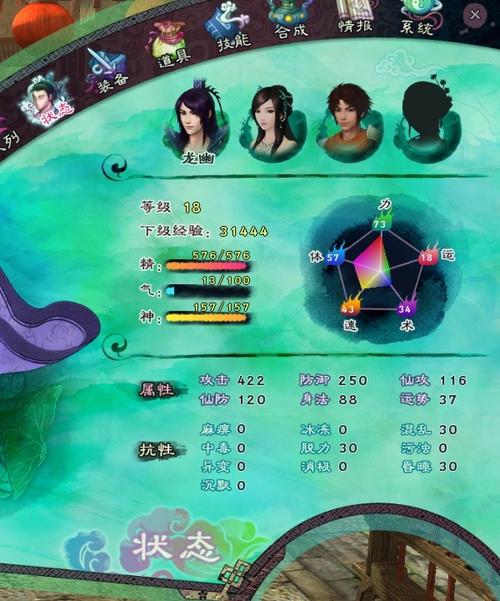 仙剑3人物技能分配表（仙剑三游戏技能分配）-第2张图片-文史