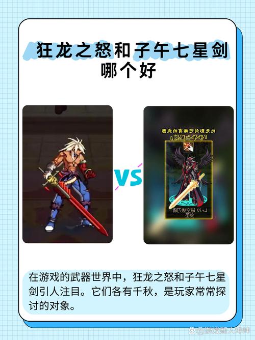 剑魔用什么武器比较好（剑魔用什么武器比较好50级）-第3张图片-文史