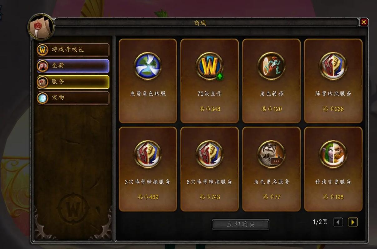 魔兽世界转阵营需要多久（魔兽世界转阵营需要多久时间）-第3张图片-文史