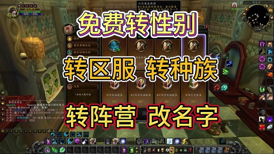 魔兽世界转阵营需要多久（魔兽世界转阵营需要多久时间）-第7张图片-文史
