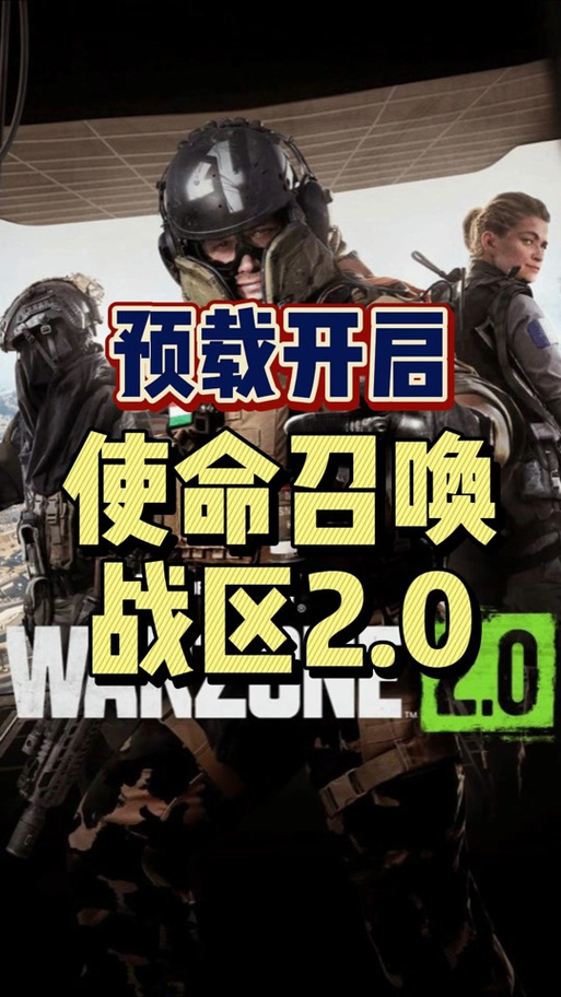 使命召唤战区steam叫什么名字（使命召唤战区手游怎么下载）
