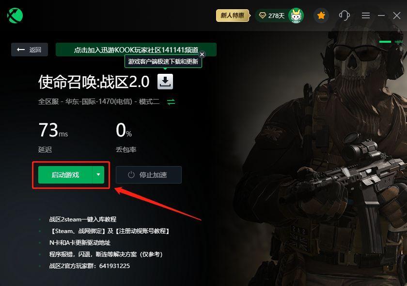 使命召唤战区steam叫什么名字(使命召唤战区手游怎么下载)-第2张图片-文史 使命召唤战区steam叫什么名字(使命召唤战区手游怎么下载)-第2张图片-文史