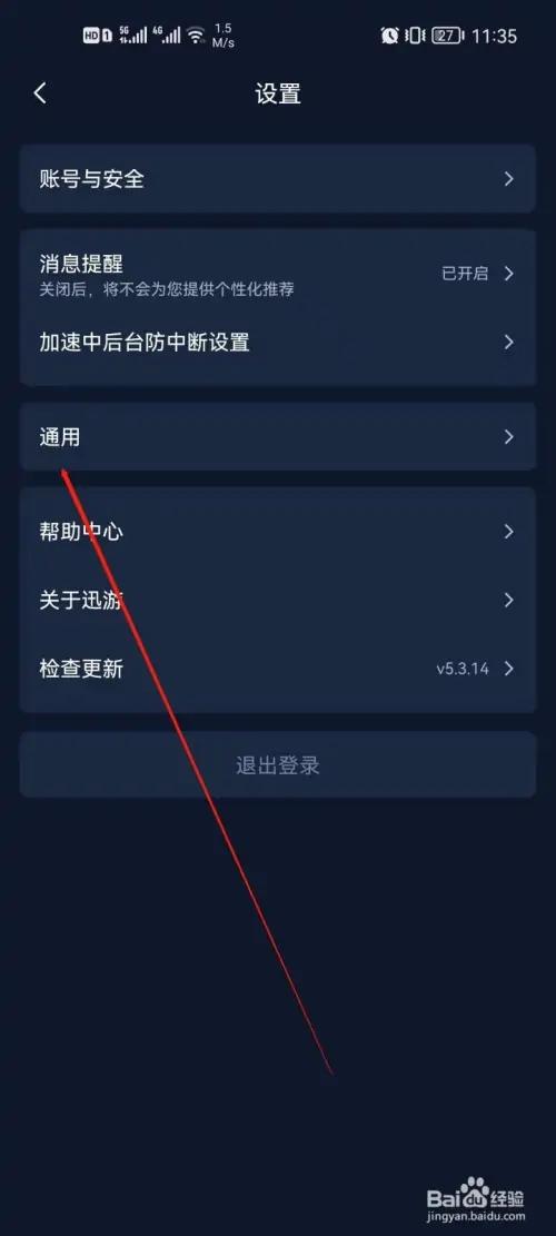 王者荣耀加速器怎么开,王者荣耀加速器开了怎么还是卡-第5张图片-文史 王者荣耀加速器怎么开,王者荣耀加速器开了怎么还是卡-第5张图片-文史