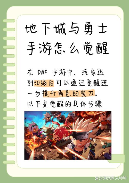 现在dnf多少级觉醒,dnf好多级觉醒-第3张图片-文史 现在dnf多少级觉醒,dnf好多级觉醒-第3张图片-文史