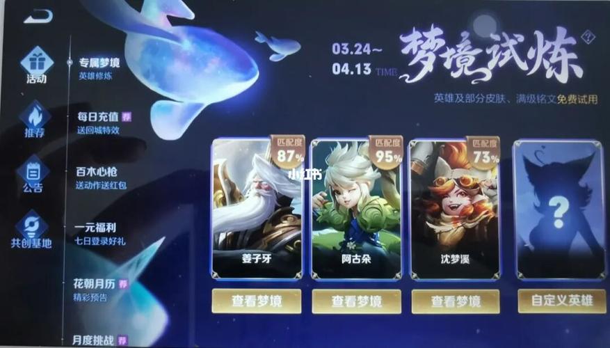 王者荣耀修炼梦境选什么英雄好（王者荣耀梦境修炼修炼谁）-第5张图片-文史