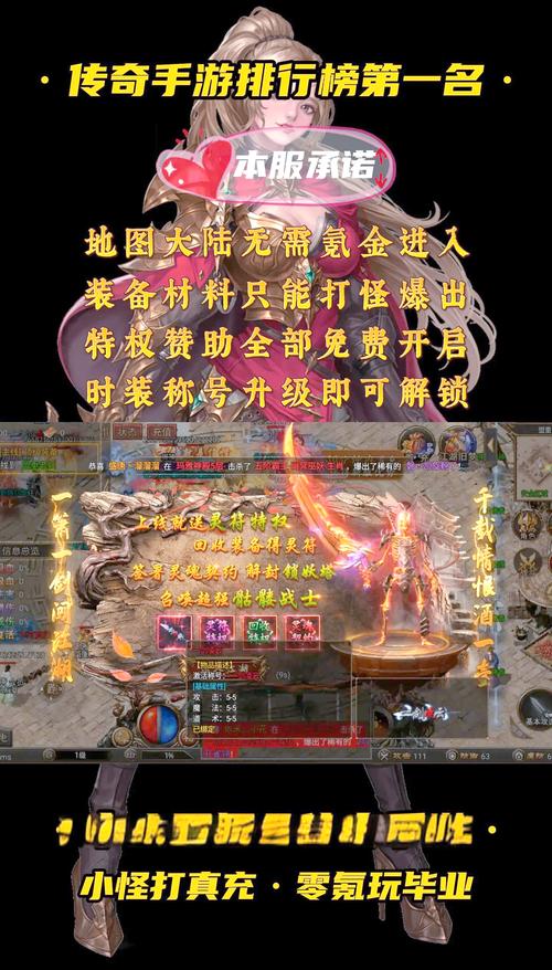 不需要充钱的传奇是哪一款,求几个不用充钱的传奇游戏-第4张图片-文史 不需要充钱的传奇是哪一款,求几个不用充钱的传奇游戏-第4张图片-文史
