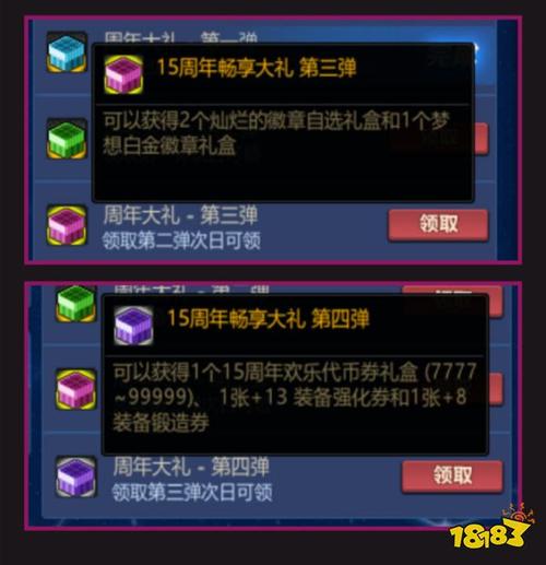 dnf周年庆版本什么时候更新,dnf周年庆什么时候爆料-第2张图片-文史 dnf周年庆版本什么时候更新,dnf周年庆什么时候爆料-第2张图片-文史