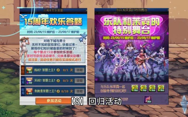 dnf周年庆版本什么时候更新,dnf周年庆什么时候爆料-第5张图片-文史 dnf周年庆版本什么时候更新,dnf周年庆什么时候爆料-第5张图片-文史