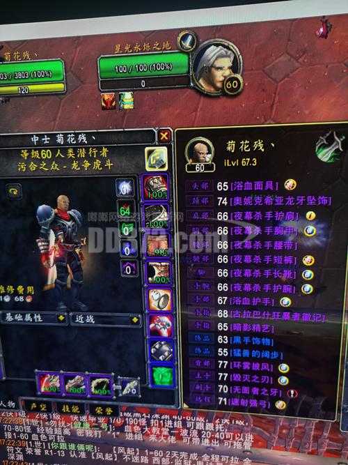 魔兽世界怎么查询角色信息(魔兽世界怎么查询角色信息内容)-第2张图片-文史 魔兽世界怎么查询角色信息(魔兽世界怎么查询角色信息内容)-第2张图片-文史