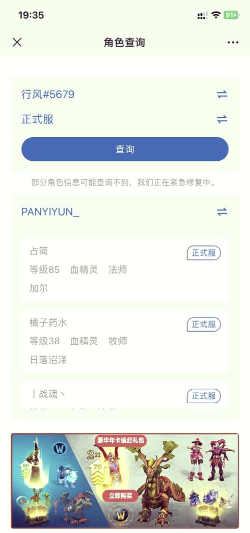 魔兽世界怎么查询角色信息(魔兽世界怎么查询角色信息内容)-第6张图片-文史 魔兽世界怎么查询角色信息(魔兽世界怎么查询角色信息内容)-第6张图片-文史
