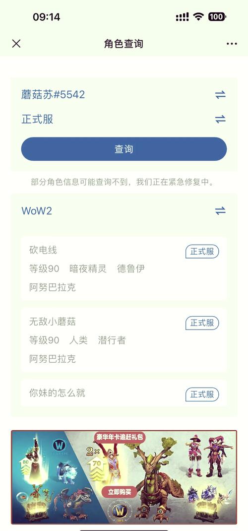 魔兽世界怎么查询角色信息(魔兽世界怎么查询角色信息内容)-第7张图片-文史 魔兽世界怎么查询角色信息(魔兽世界怎么查询角色信息内容)-第7张图片-文史