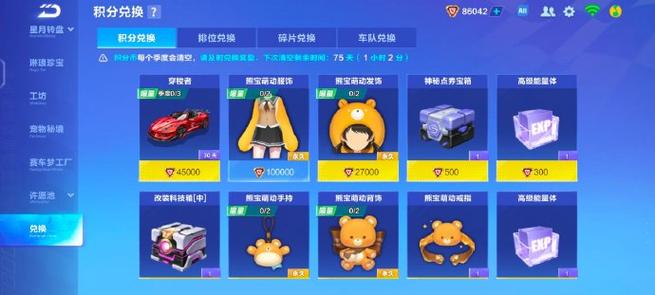 qq飞车怎么获得宝宝（飞车怎么获得宝宝沙漏）-第5张图片-文史