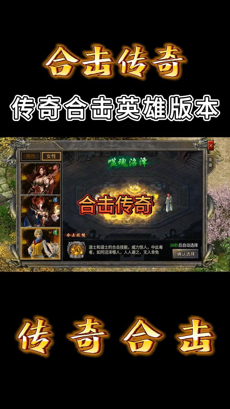 英雄合击技能介绍,英雄合击怎么玩-第5张图片-文史 英雄合击技能介绍,英雄合击怎么玩-第5张图片-文史