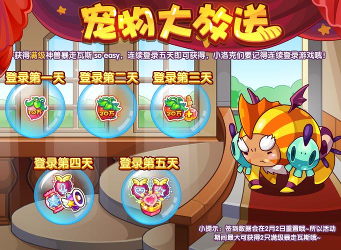 洛克王国毛懒懒怎么得（毛毛懒 洛克王国）-第2张图片-文史