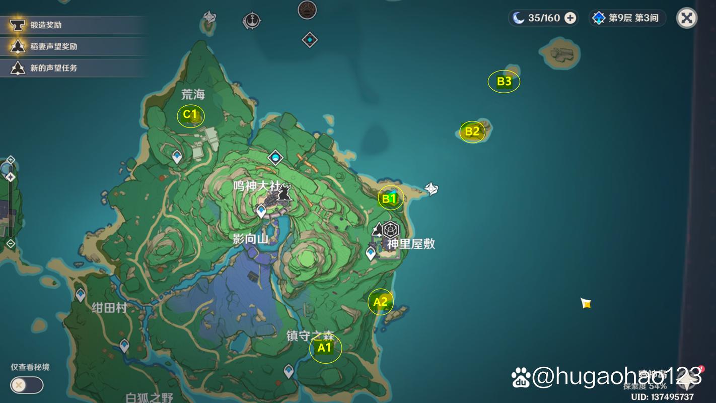 原神神樱大祓任务怎么接（原神神樱大祓任务怎么开启）-第7张图片-文史