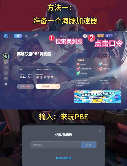 lol韩服怎么注册账号,lol韩服怎么注册账号和密码